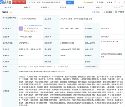 大眾中國(guó)17億加碼新能源與區(qū)塊鏈 戰(zhàn)略布局釋放科技生態(tài)野心